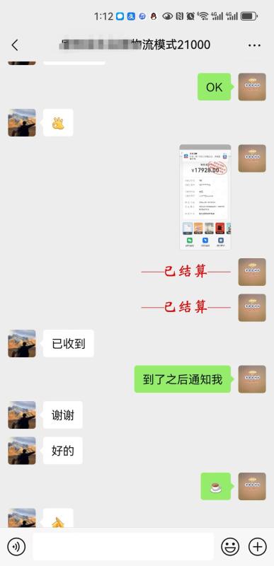 知道京东白条如何提现费用最低吗？京东物流模式取现白条的全过程！ 京东白条提现 京东白条通过物流模式取现过程 第6张