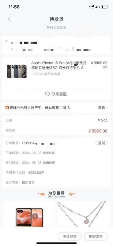 羊小咩享花卡微信提现流程，如何成功提现3个秘密！ 羊小咩享花卡 第2张