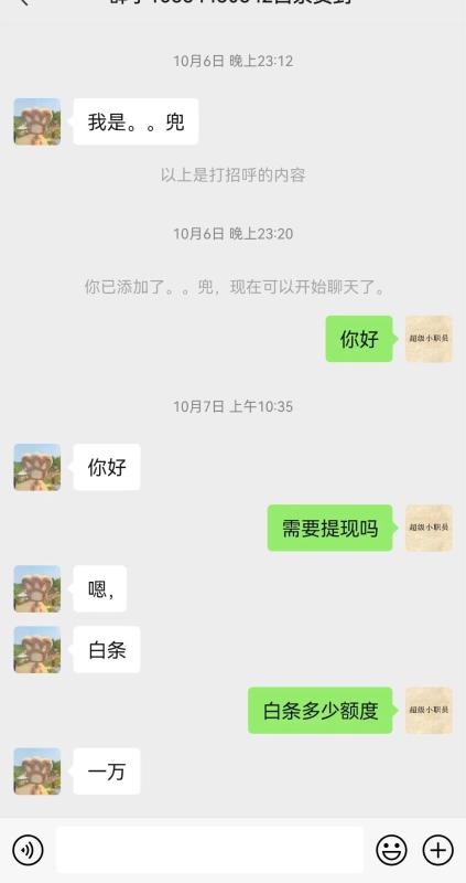 京东白条提取到微信银行卡的最新方法，这么操作且看过来！ 京东白条提现 京东白条取现方法 京东白条 第2张