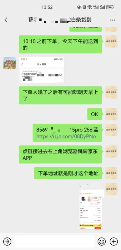 京东白条提取到微信银行卡的最新方法，这么操作且看过来！ 京东白条提现 京东白条取现方法 京东白条 第4张