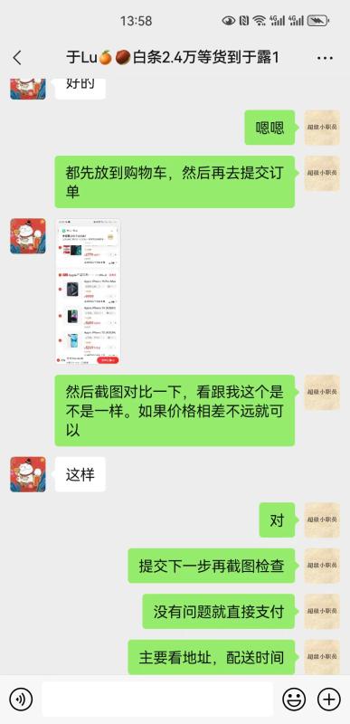 京东白条取出方法？图文解析京东白条怎么提现全过程（微信聊天记录） 京东白条取出方法 京东白条怎么提现 京东白条 第5张