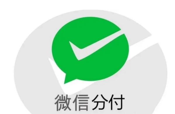 微信分付取现小程序：一键操作，轻松取现 微信分付 微信分付取现小程序 微信分付取现方法 微信分付怎么取现 第2张