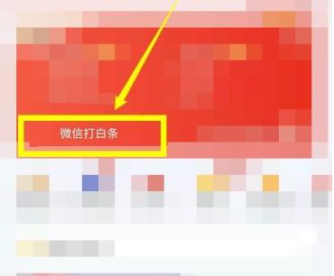 白条提现到微信，2024年6月炸裂攻略更新！ 怎么把白条额度转到微信 2024京东白条秒到 京东白条 第2张