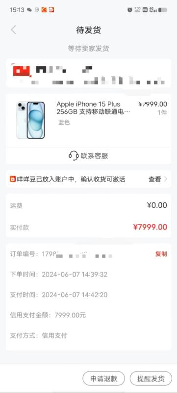 羊小咩6000购物额度想提出了？这3个方法小白必学！ 羊小咩享花卡 第2张