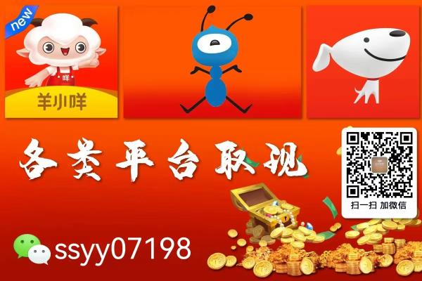 2024羊小咩额度怎么提现最划算？小编整理了3个模式大家来看看！