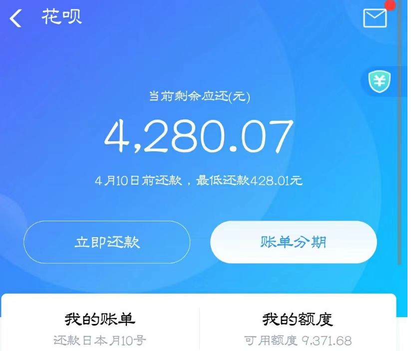 花呗怎么刷出来不用手续费呢？有没有免手续费的？ 支付宝花呗 第2张