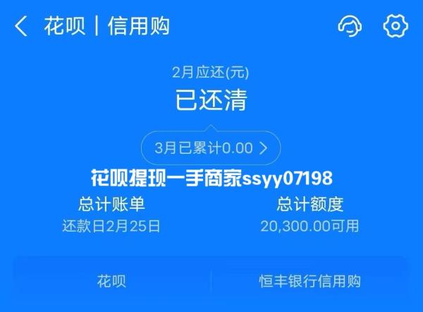 支付宝花呗怎么提现到余额？推荐2024年全新实用5种方法和具体操作步骤！ 支付宝花呗怎么提现 支付宝花呗 第2张