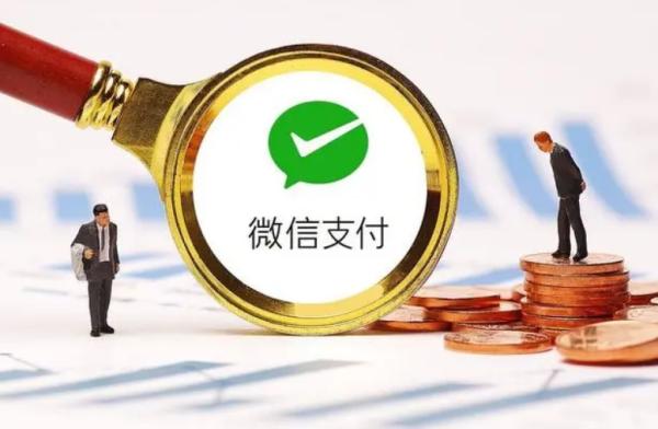 微信分付的钱可以提现出来吗？当然可以的 微信分付提现 微信分付 第2张