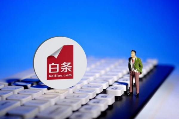 京东白条取现金额怎么提额，最新操作指南！ 京东白条 第2张