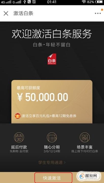 京东白条加油包额度可以套现吗？套白条出来的小技巧分享 京东白条 第2张