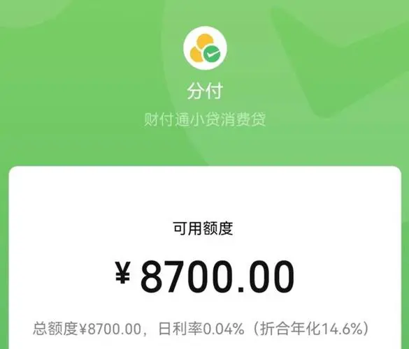 还在为提现烦恼？微信分付靠谱商家秒回款，让你轻松解决资金问题！ 微信分付 微信分付提现 微信分付取现回款商家 第1张