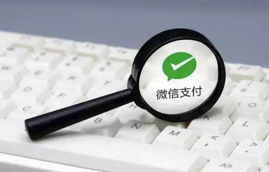 惊人！微信分付可以这样套出来吗？ 微信分付套出来 微信分付 第1张