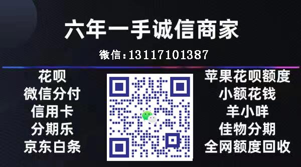 账户变底，钱包变胖！微信分付取现全攻略！  微信分付 第1张