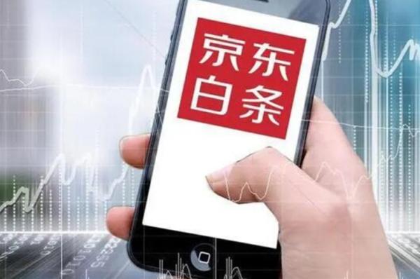 掌握最新白条取现方法，秒变现金达人！ 京东白条 第2张