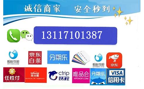 一步到位！京东白条取现提前还款指南 京东白条取现 京东白条 第1张