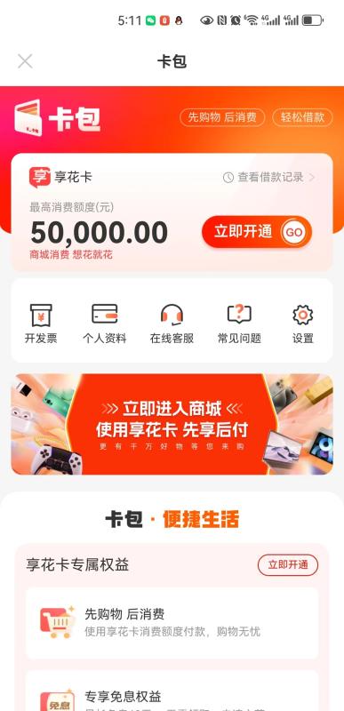 羊小咩享花卡额度怎么套出来？公布6个方法 羊小咩享花卡额度怎么套出来 羊小咩享花卡 第2张