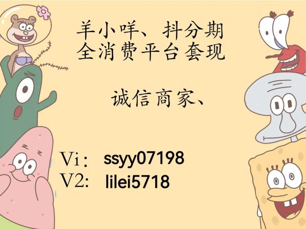 享花卡快速变现怎么操作，行家揭秘最新安全的三个方法 羊小咩享花卡 第2张