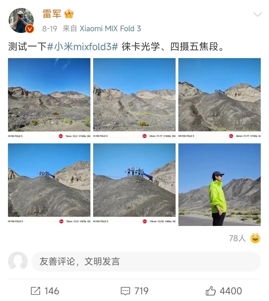 “小米牌”汽车快了？！雷军和疑似测试车同时“现身”新疆，专属网站域名完成备案登记！