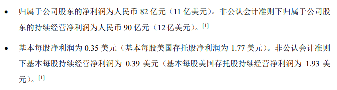 网易：第二季度净收入240亿元 同比增加3.7%