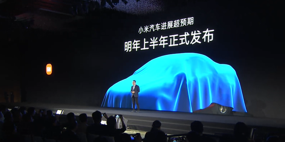 卢伟冰：小米汽车进展超预期，明年上半年正式发布