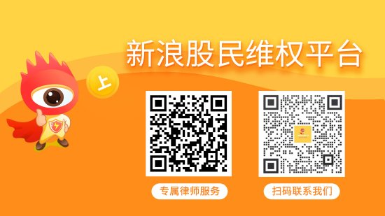 卓郎智能（600545）收到证监会处罚事先告知书，投资者索赔已可起诉