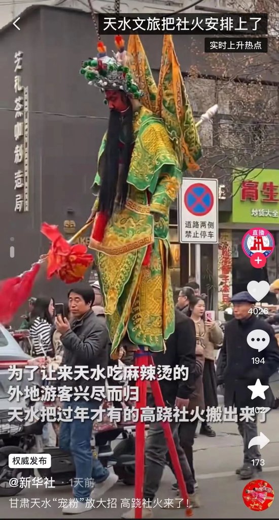 “泼天的富贵”来了！甘肃天水召开“麻辣烫”服务保障工作会议，提出“一碗麻辣烫推动天水大发展”