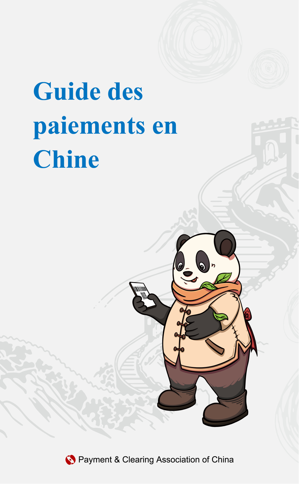 法文版在华支付指南：Guide des paiements en Chine