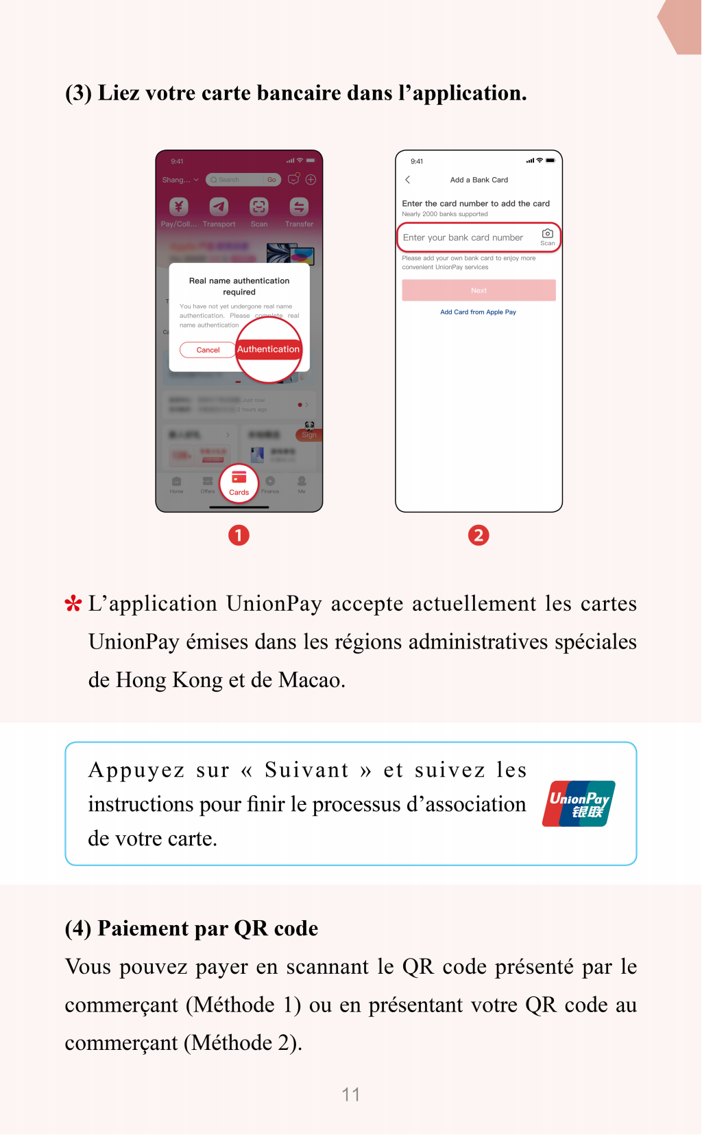 法文版在华支付指南：Guide des paiements en Chine 第11张