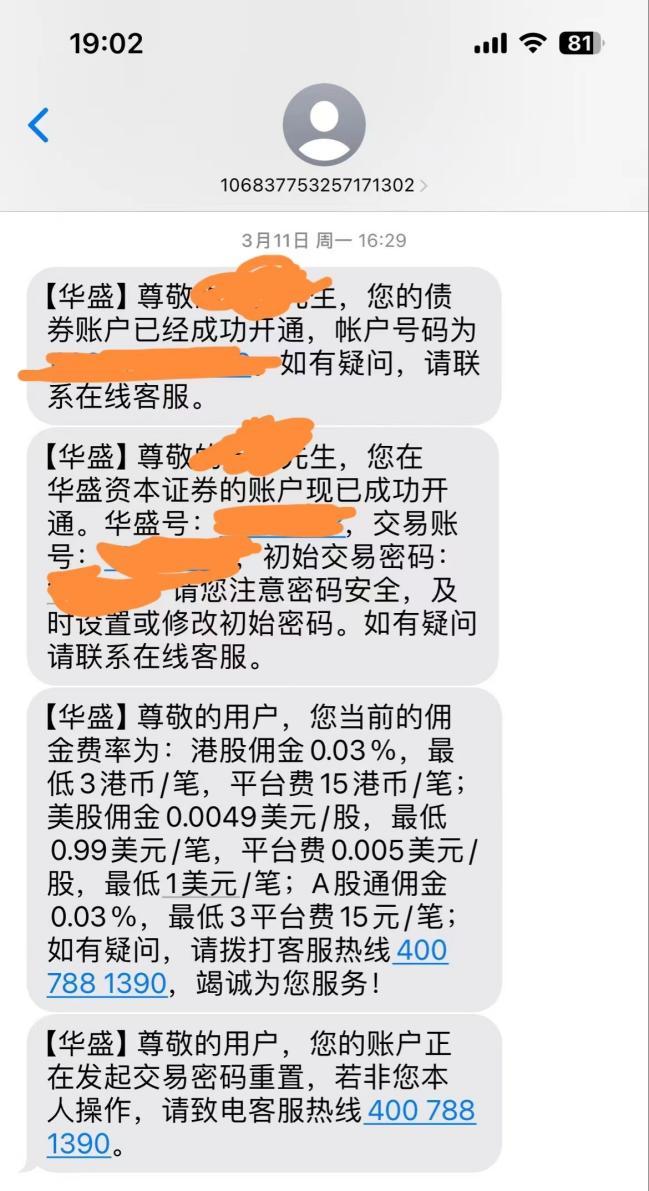 每股185块的伯克希尔，他下单抄底却高价成交！1000美元本金巨亏38万，问题竟出在券商？ 第3张